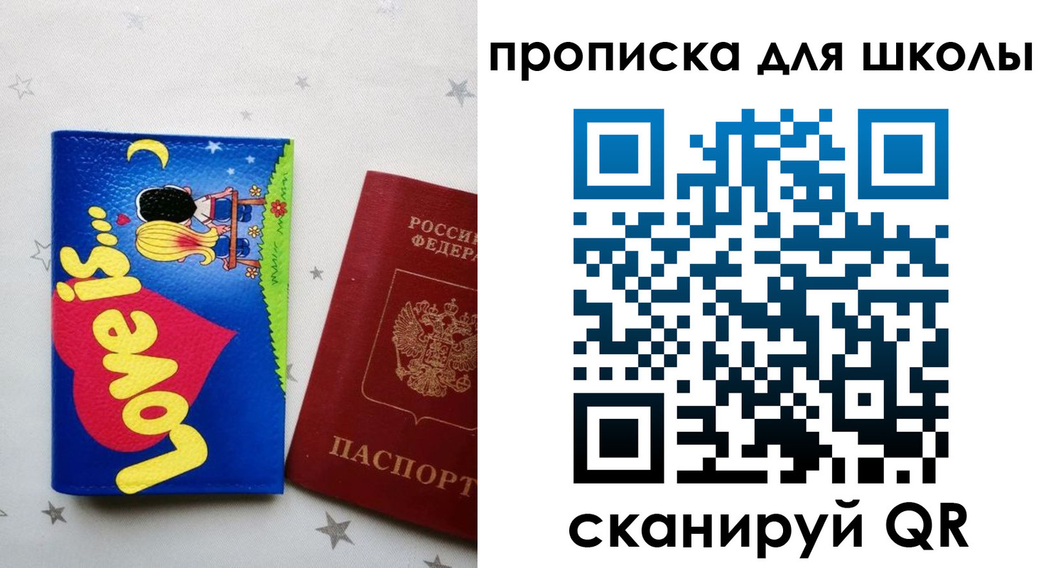 временная регистрация купить в Выксе