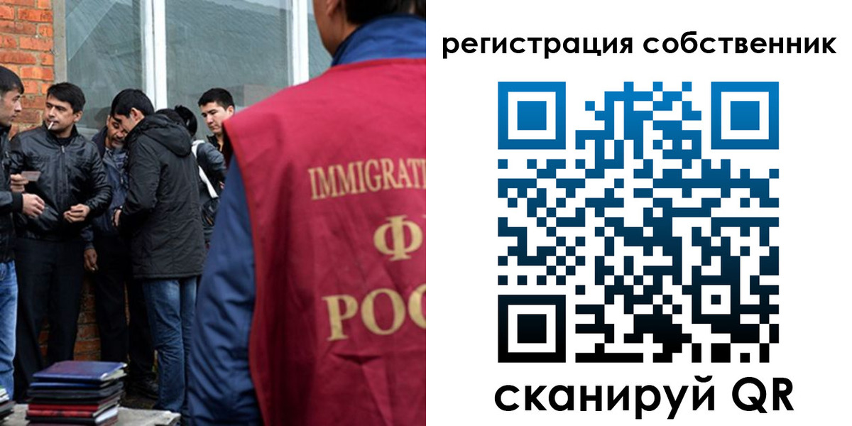временная регистрация собственник в Выксе