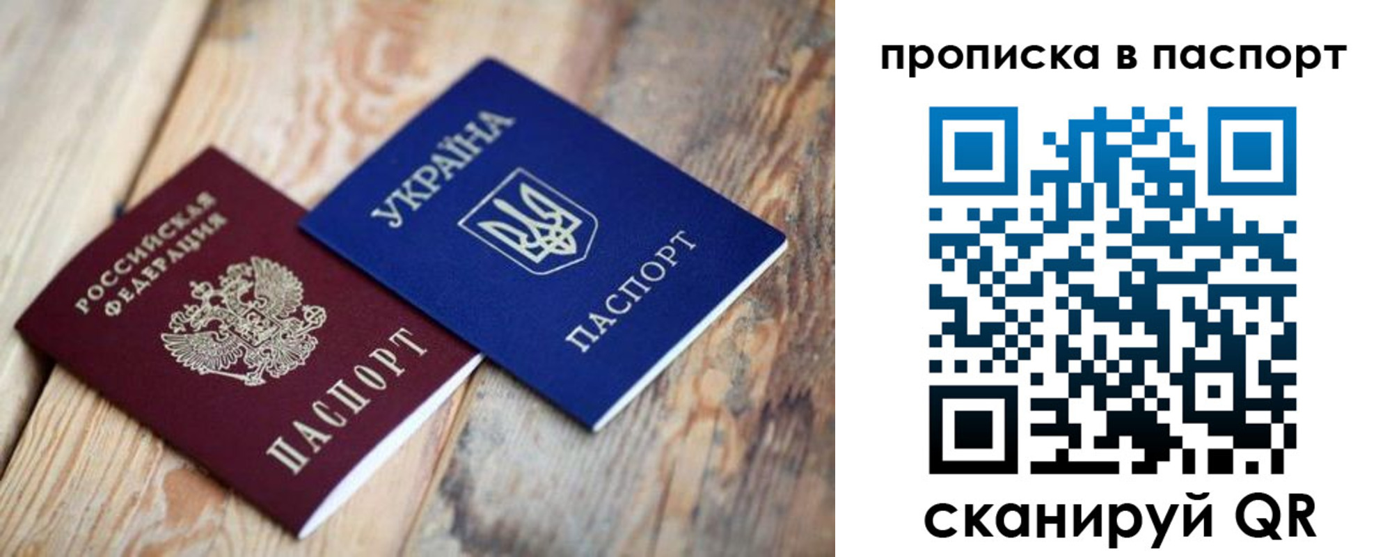 прописка для работы в Выксе