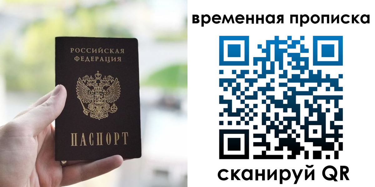 прописка паспорт в Выксе