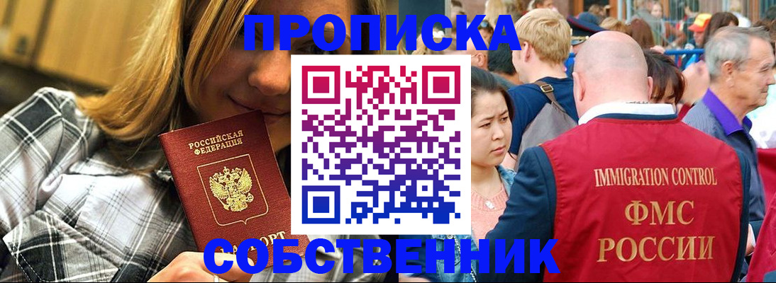 временная регистрация законно в Выксе