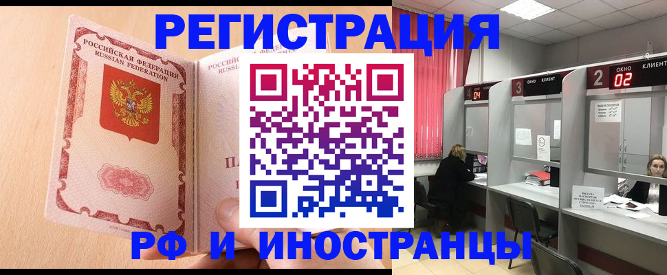 регистрация в Выксе