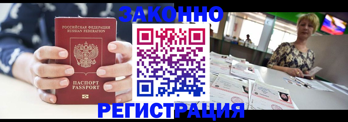 прописка ребенка в Выксе