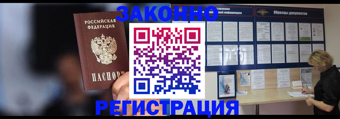 прописка гарантия в Выксе