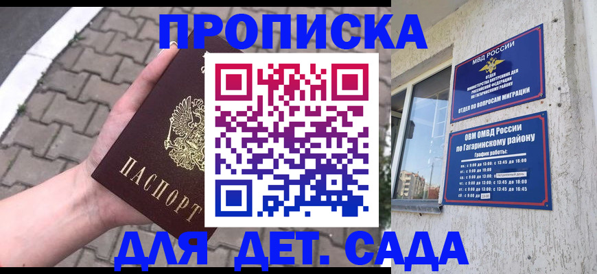 прописка гарантия в Выксе