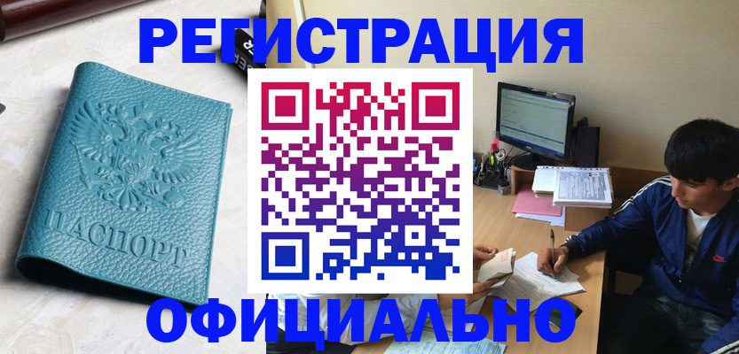 временная регистрация собственник в Выксе