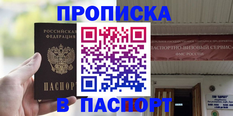 пропишу в квартире в Выксе