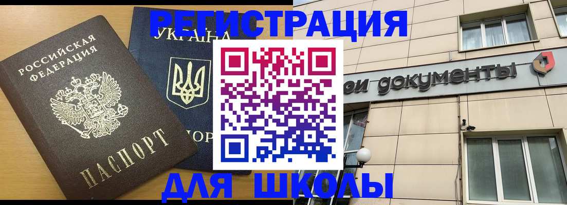 прописка для работы в Выксе